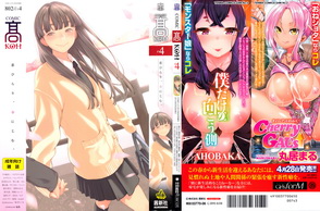 COMIC KOH 4 2015-06 - Magazine Japanese Comic 高